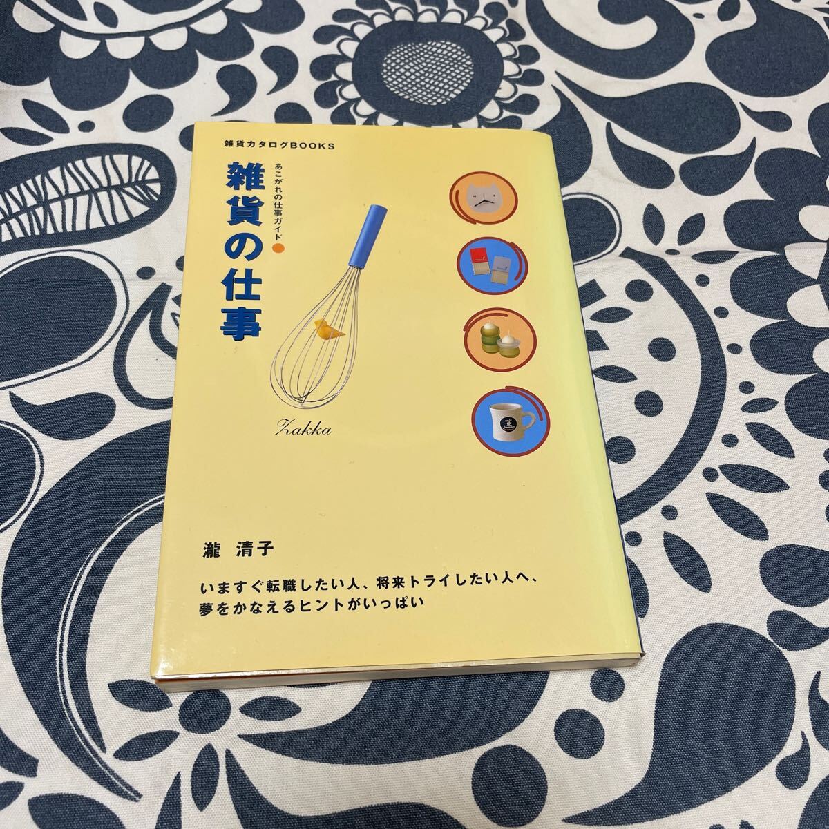 2025年最新】Yahoo!オークション -雑貨カタログの中古品・新品 2025年最新】Yahoo!オークション -雑貨カタログの中古品・新品