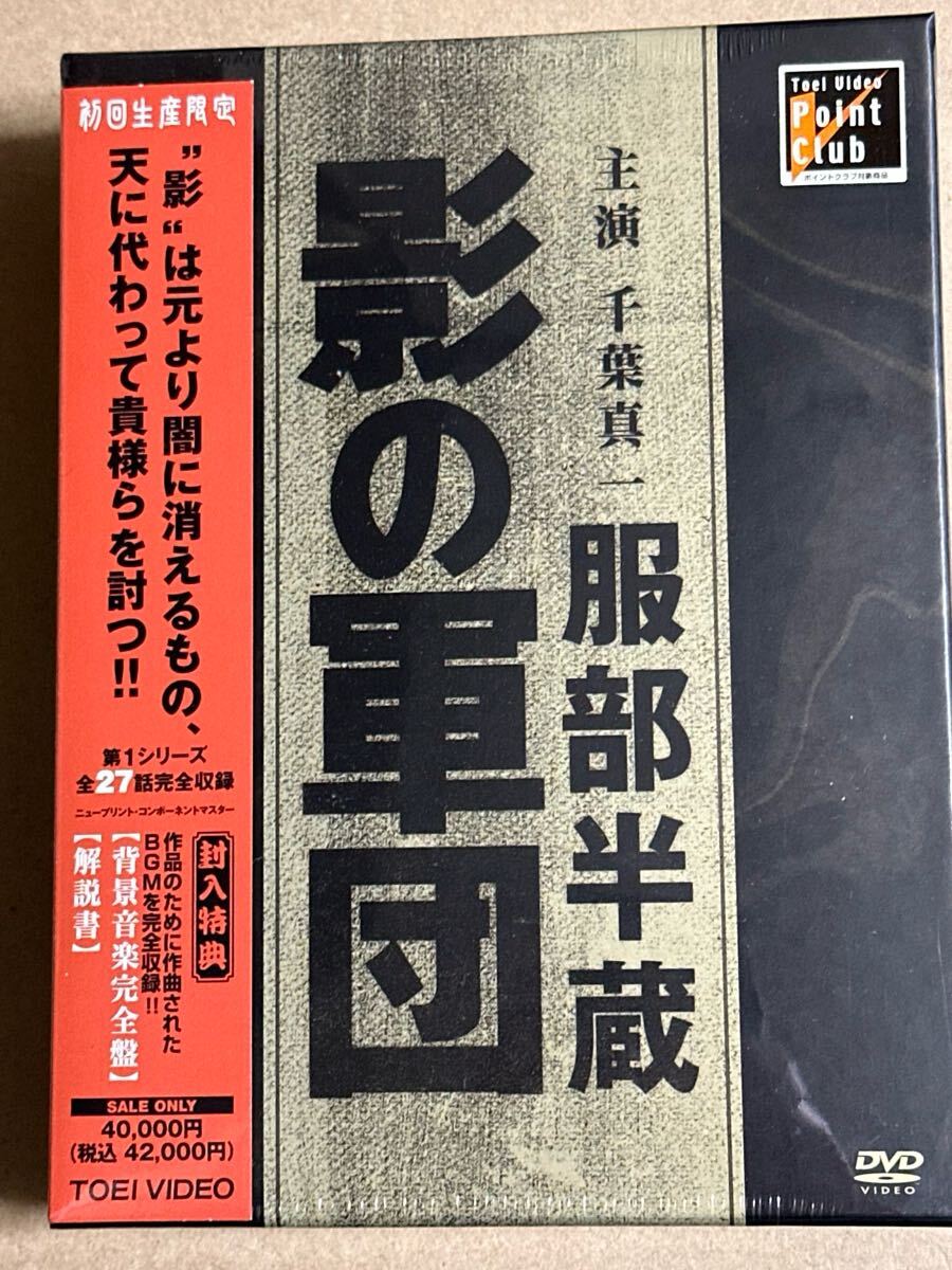 Amazon.co.jp: 服部半蔵 影の軍団 VOL.4 [DVD] : 千葉真一, 高岡
