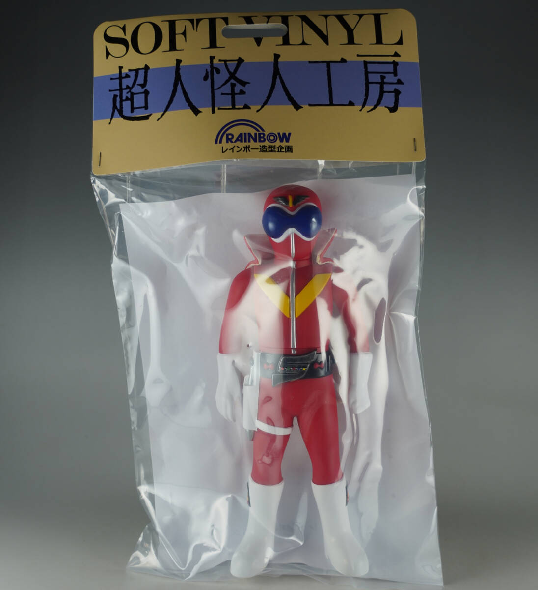 2025年最新】Yahoo!オークション -ゴレンジャー ソフビの中古品 2025年最新】Yahoo!オークション -ゴレンジャー ソフビの中古品