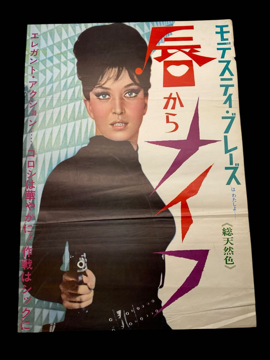 モニカベルッチ ジルベンシモン 1989年 サントリー 非売品 ポスター 等身大 Yahoo!オークション -「モニカ」(ポスター) (印刷物)の落札相場