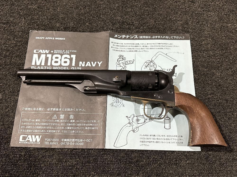 Yahoo!オークション -「m1861」(トイガン) (ミリタリー)の落札