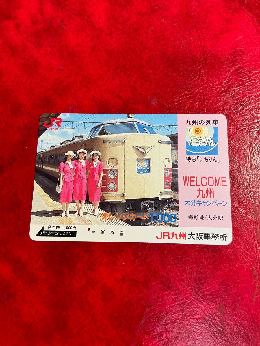 Yahoo!オークション -「にちりん オレンジカード」の落札相場 Yahoo!オークション -「にちりん オレンジカード」の落札相場