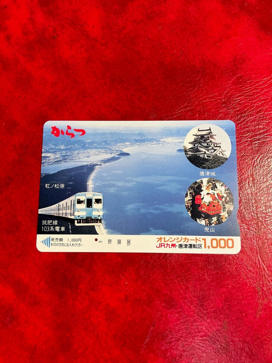 Yahoo!オークション -「103系」(オレンジカード) (鉄道)の落札
