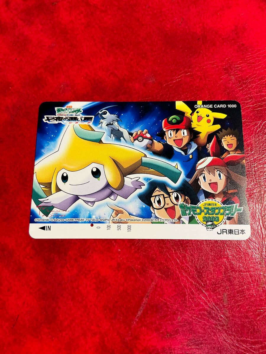 Yahoo!オークション -「ポケモンカード」(オレンジカード) (鉄道 Yahoo!オークション -「ポケモンカード」(オレンジカード) (鉄道