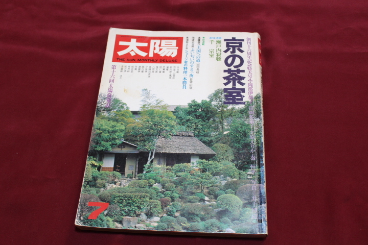 京の露 ｜ 舞妓の茶本舗オンラインショップ