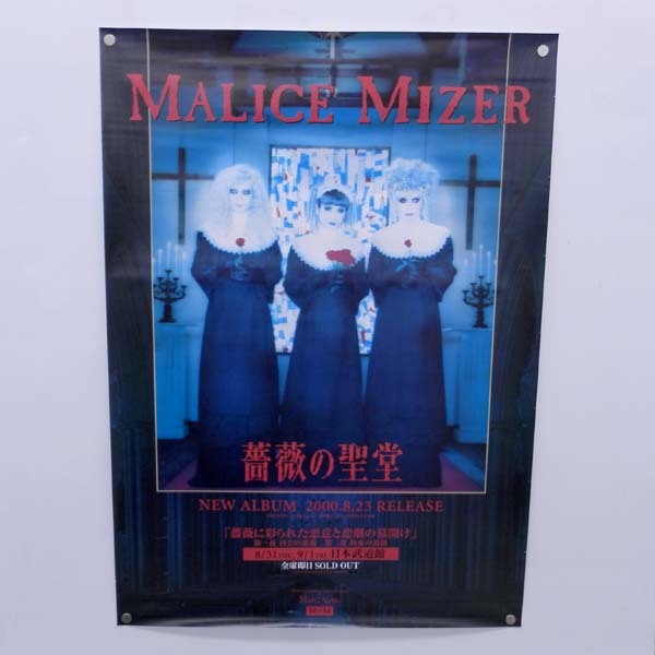 2025年最新】Yahoo!オークション -malice mizer ポスターの中古 2025年最新】Yahoo!オークション -malice mizer ポスターの中古