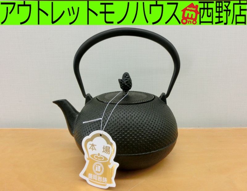 2025年最新】Yahoo!オークション -南部鉄器 鉄瓶 アラレの中古品 2025年最新】Yahoo!オークション -南部鉄器 鉄瓶 アラレの中古品