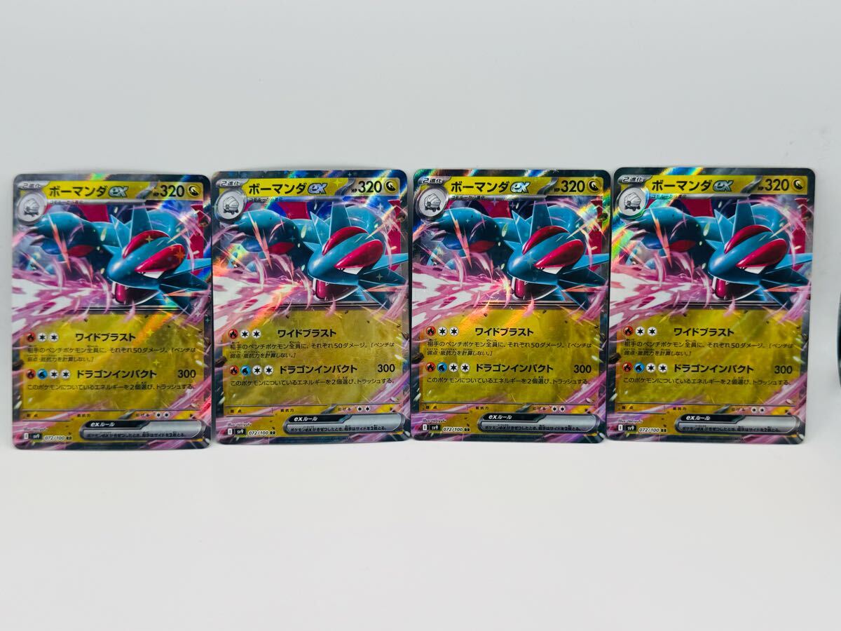 Yahoo!オークション -「ポケモンカード ボーマンダ」(まとめ売り Yahoo!オークション -「ポケモンカード ボーマンダ」(まとめ売り