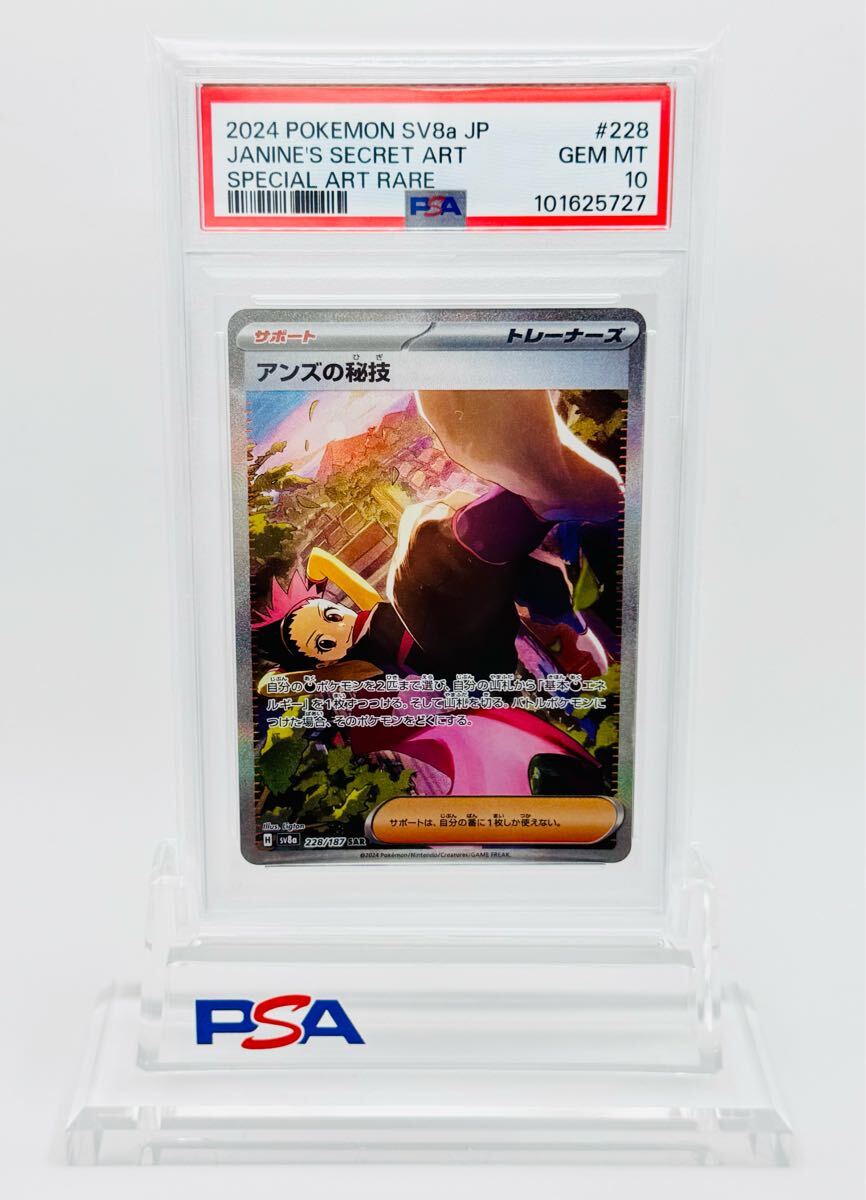 Yahoo!オークション -「アンズ psa10」の落札相場・落札価格 Yahoo!オークション -「アンズ psa10」の落札相場・落札価格