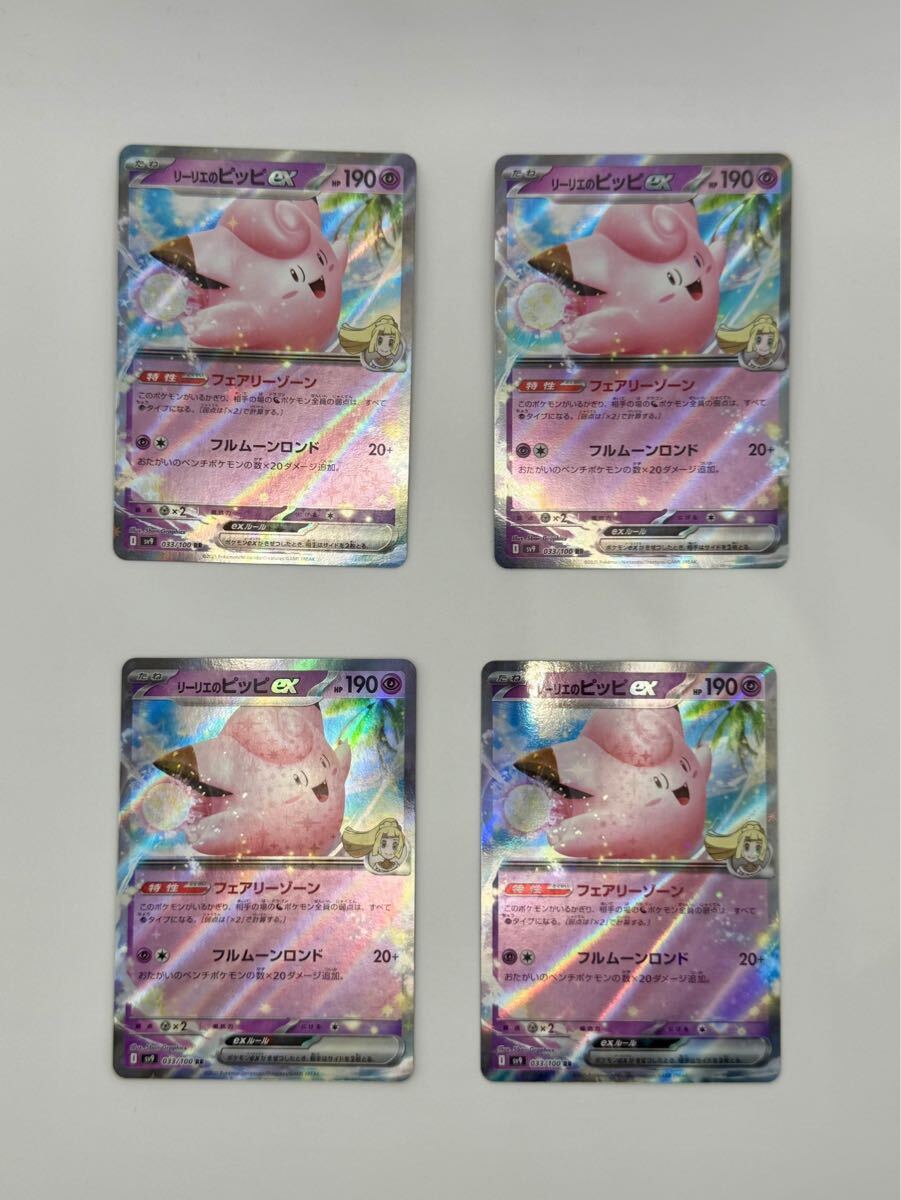 Yahoo!オークション -「ポケモン ピッピ」の落札相場・落札価格 Yahoo!オークション -「ポケモン ピッピ」の落札相場・落札価格