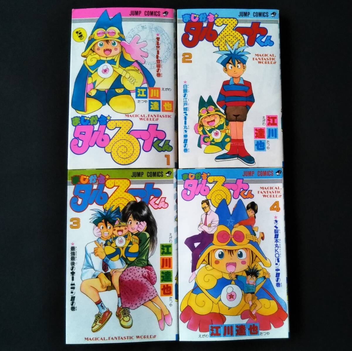 2025年最新】Yahoo!オークション -まじかるタルるートくん 大綾真理の中古品・新品・未使用品一覧 2025年最新】Yahoo!オークション -まじかるタルるートくん 大綾真理の中古品・新品・未使用品一覧