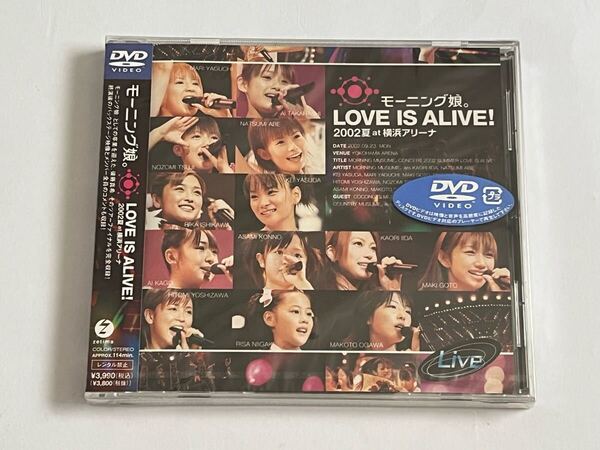 モーニング娘。 LOVE IS ALIVE 2002夏 at 横浜アリーナ DVD 新品未開封