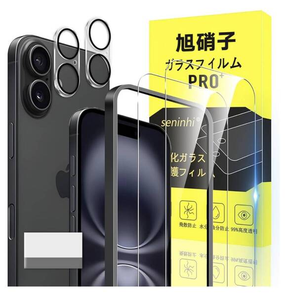 旭硝子製 iphone16 ガラスフィルム×2枚&レンズフィルム×2枚ガイド1個&シリコンTPU素材クリアケース×1個