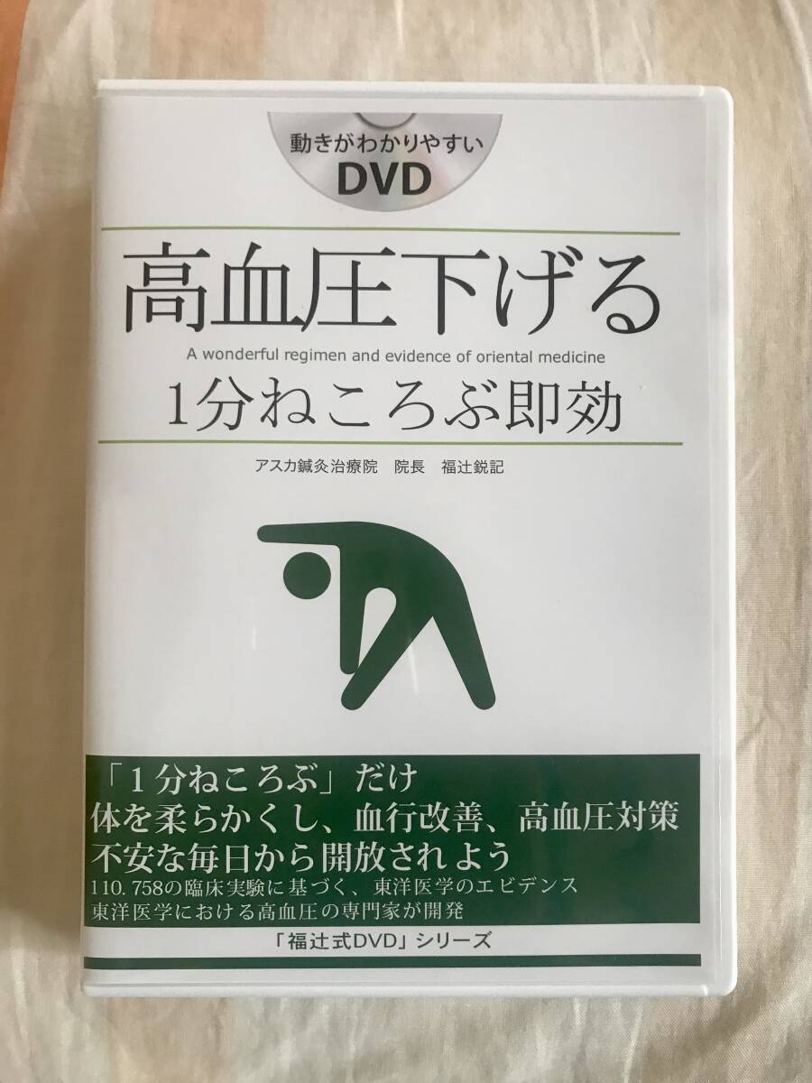 Yahoo!オークション -「福辻式 dvd」の落札相場・落札価格 Yahoo!オークション -「福辻式 dvd」の落札相場・落札価格
