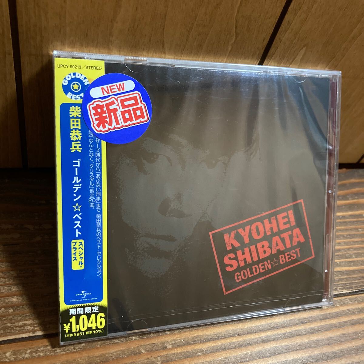(未使用･未開封品)　GOLDEN☆BEST~KYOHEI EYED SOUL~ f4u0baa 2025年最新】ゴールデン ベスト〜kyohei eyed soul〜の人気