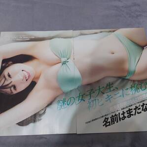 名前はまだない。 切り抜き 10ページ Friday