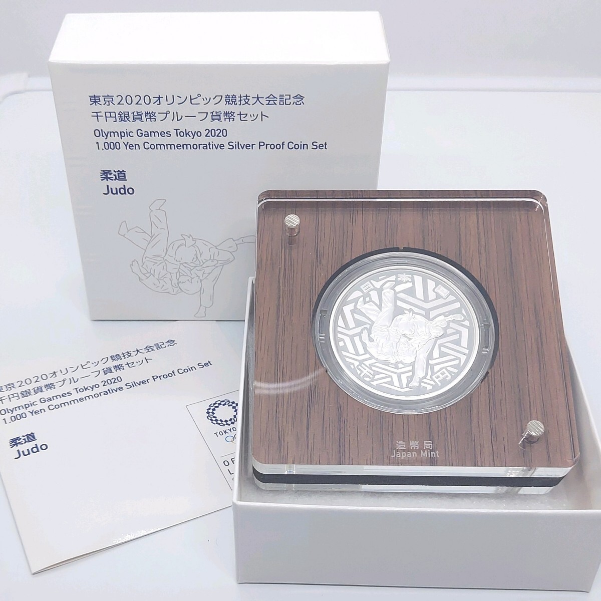 東京2020パラリンピック競技大会記念千円銀貨幣プルーフ貨幣