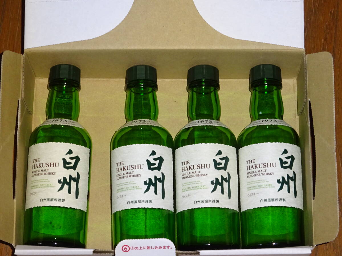 Yahoo!オークション -「空き瓶 ウイスキー 白州」(飲料) の落札 Yahoo!オークション -「空き瓶 ウイスキー 白州」(飲料) の落札