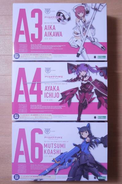 メガミデバイス × アリス・ギア・アイギス 相河愛花 一条綾香 小芦睦海 チームバーベナコトブキヤ