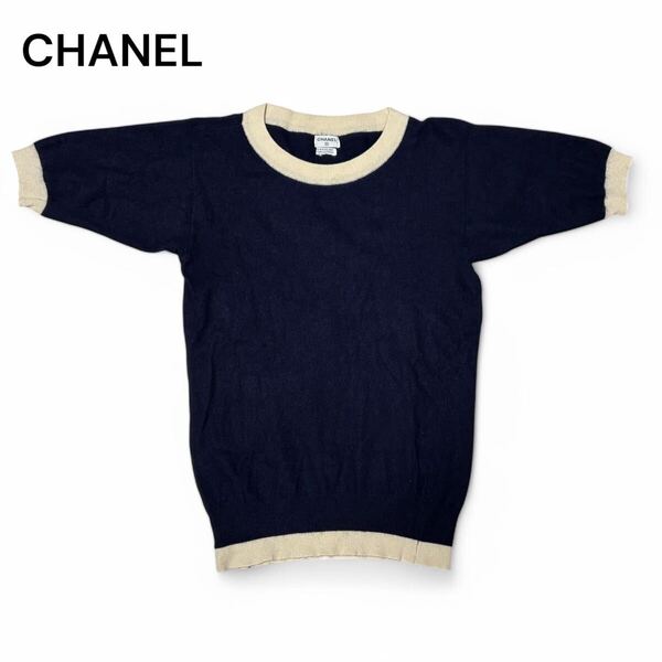 CHANEL シャネル リブ ニット