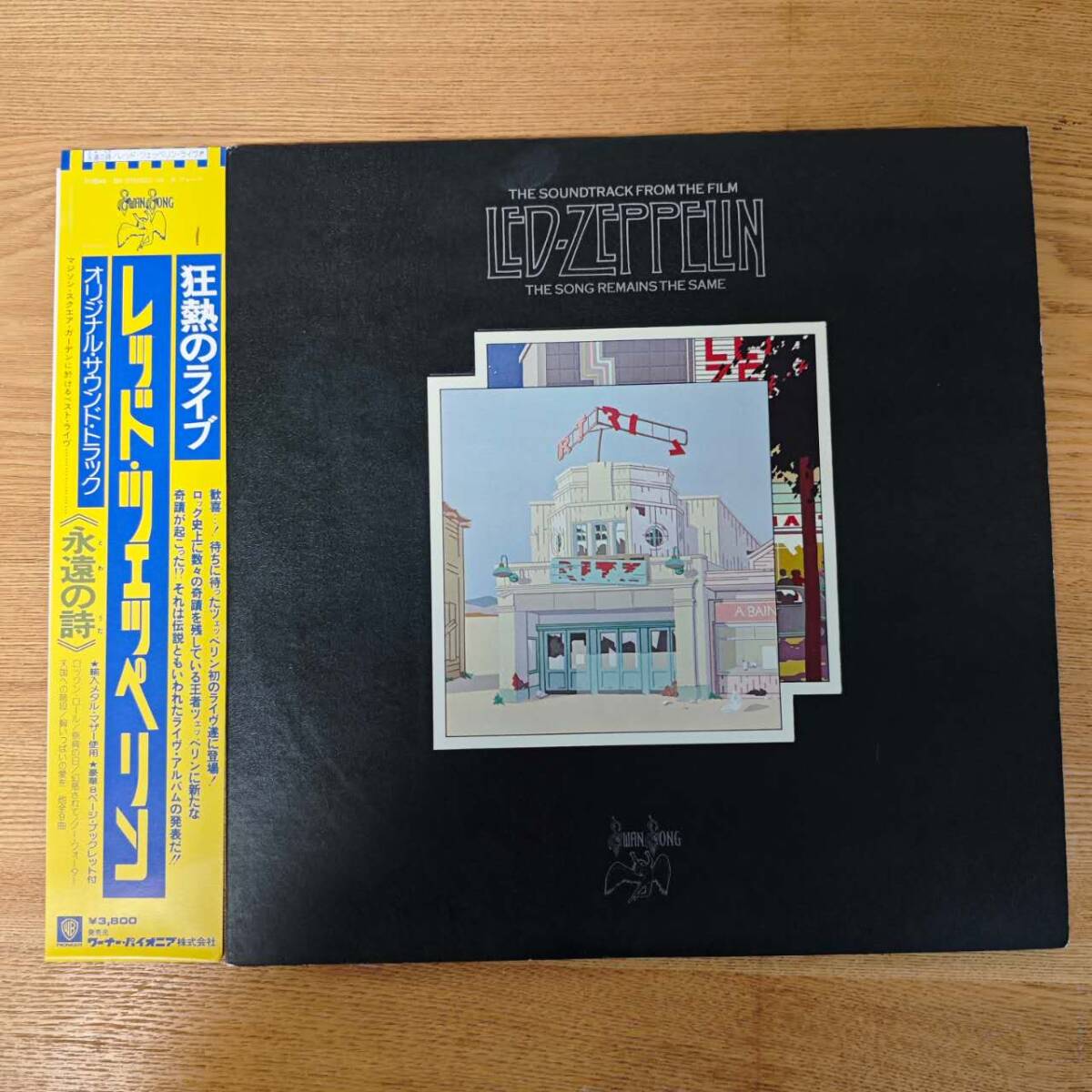 Yahoo!オークション -「led zeppelin 永遠の詩」の落札相場