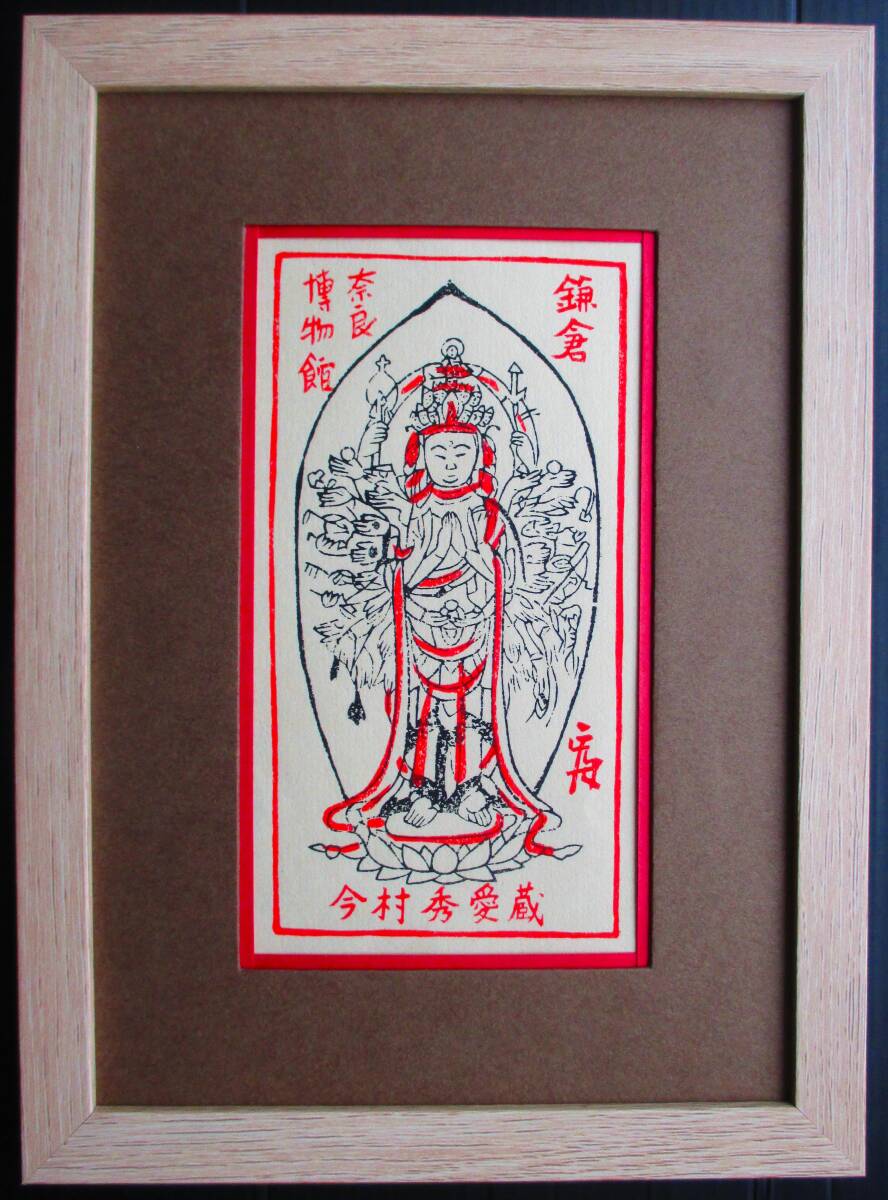2025年最新】Yahoo!オークション -徳力富吉郎(木版画)の中古品 2025年最新】Yahoo!オークション -徳力富吉郎(木版画)の中古品