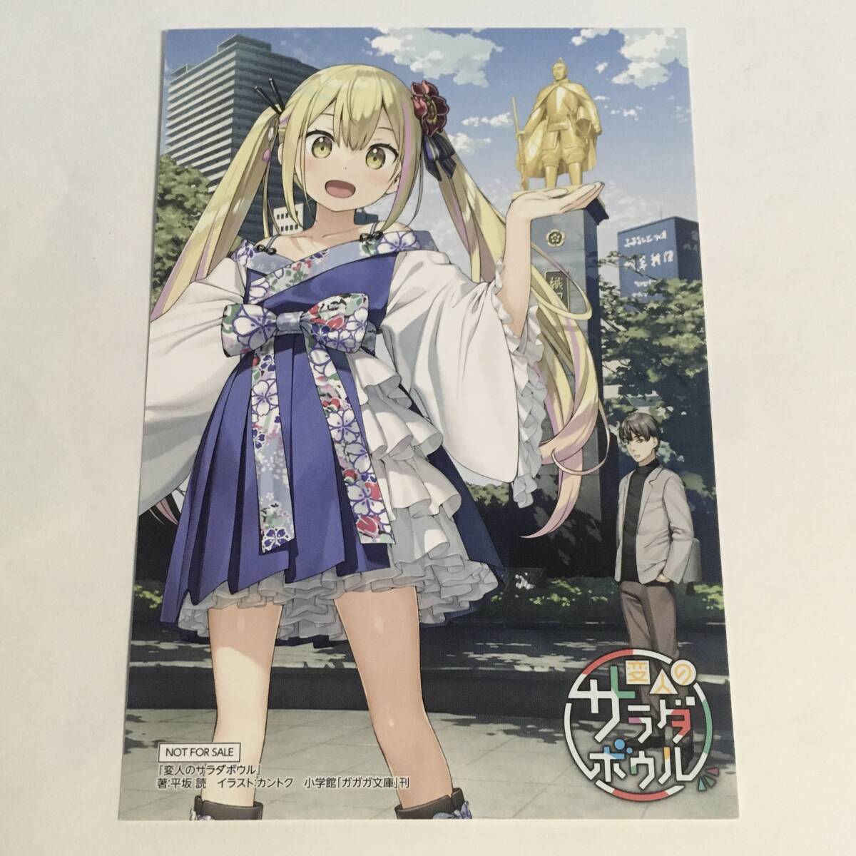 2025年最新】Yahoo!オークション -変人のサラダボウルの中古品 2025年最新】Yahoo!オークション -変人のサラダボウルの中古品