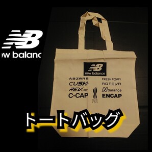 新品【トートバッグ★new balance】エコバッグ★ ニューバランス★送料無料★