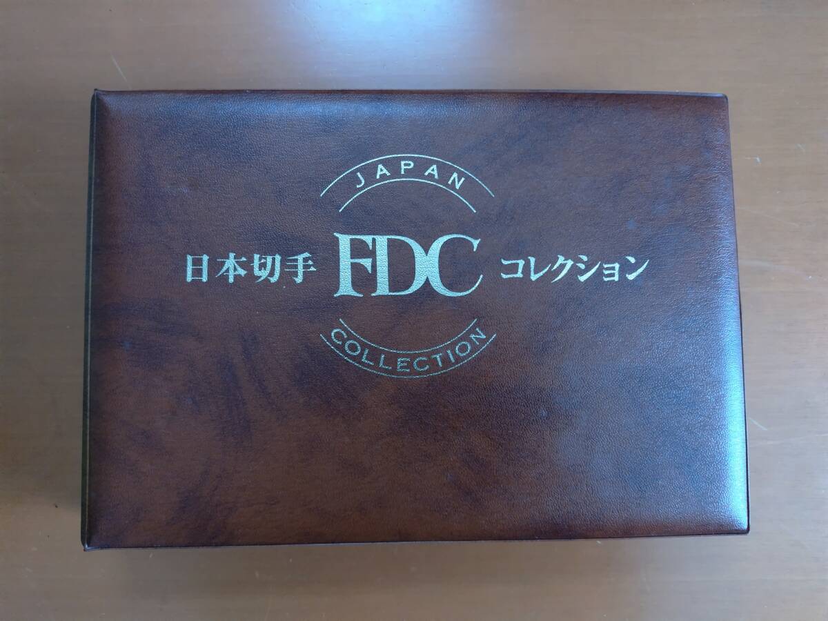 Yahoo!オークション -「日本切手fdcコレクション」の落札相場 Yahoo!オークション -「日本切手fdcコレクション」の落札相場