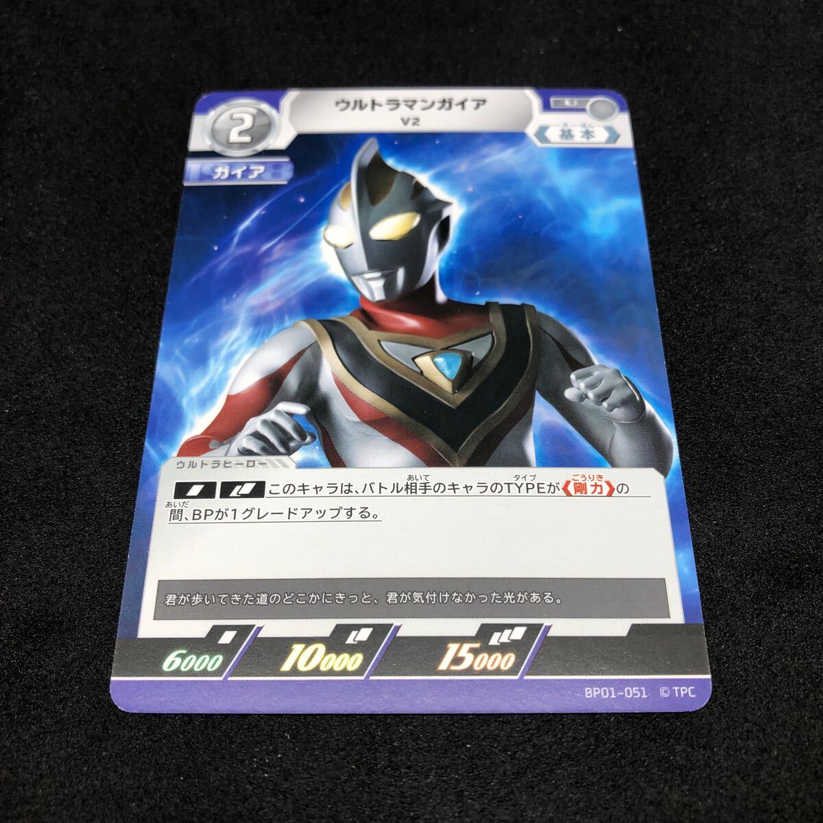 2025年最新】Yahoo!オークション -ウルトラマンガイア カードの