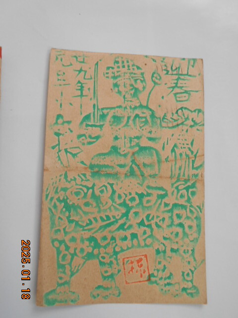 2025年最新】Yahoo!オークション -棟方志功 ハガキの中古品・新品・未