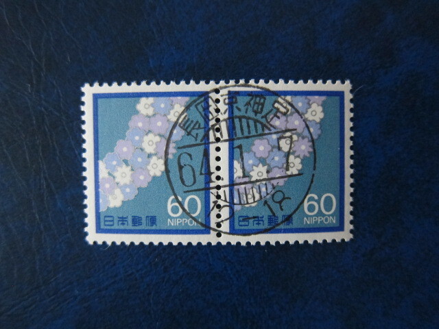 Yahoo!オークション -「昭和60年」(普通切手) (日本)の落札相場
