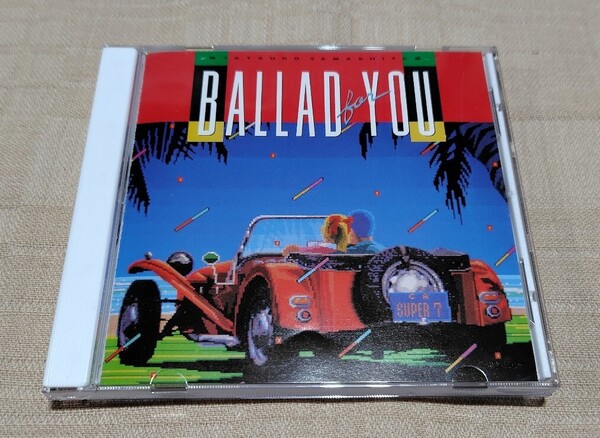 山下達郎「BALLAD FOR YOU」