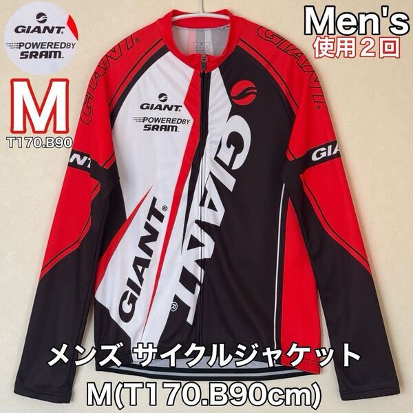 超美品 GIANT(ジャイアント)メンズ サイクル ジャケット M(T170.B90cm)シャツ フルジップ ウエア ポリエステル ドライ ウェア 自転車