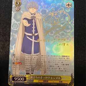 ヴァイスシュヴァルツ 旅立ちのきっかけヒンメル SP サイン Himmel Signed Weiss Schwarz Frieren: Beyond Journey's End SFN/S108-003SP