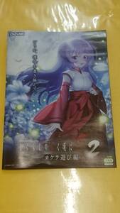 ☆送料安く発送します☆パチスロ ひぐらしのなく頃に祭り2 カケラ遊び編☆小冊子・ガイドブック10冊以上で送料無料☆87