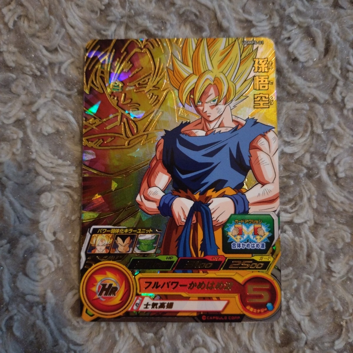 Yahoo!オークション -「フルパワー」(ドラゴンボールヒーローズ Yahoo!オークション -「フルパワー」(ドラゴンボールヒーローズ