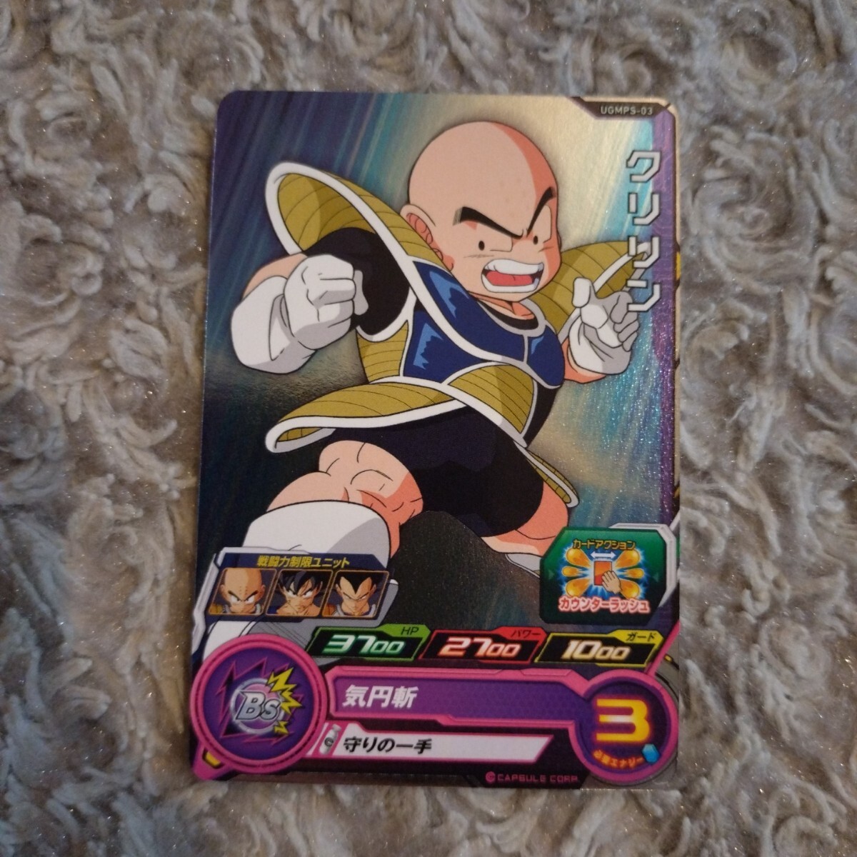 2025年最新】Yahoo!オークション -気円斬(ドラゴンボール)の中古