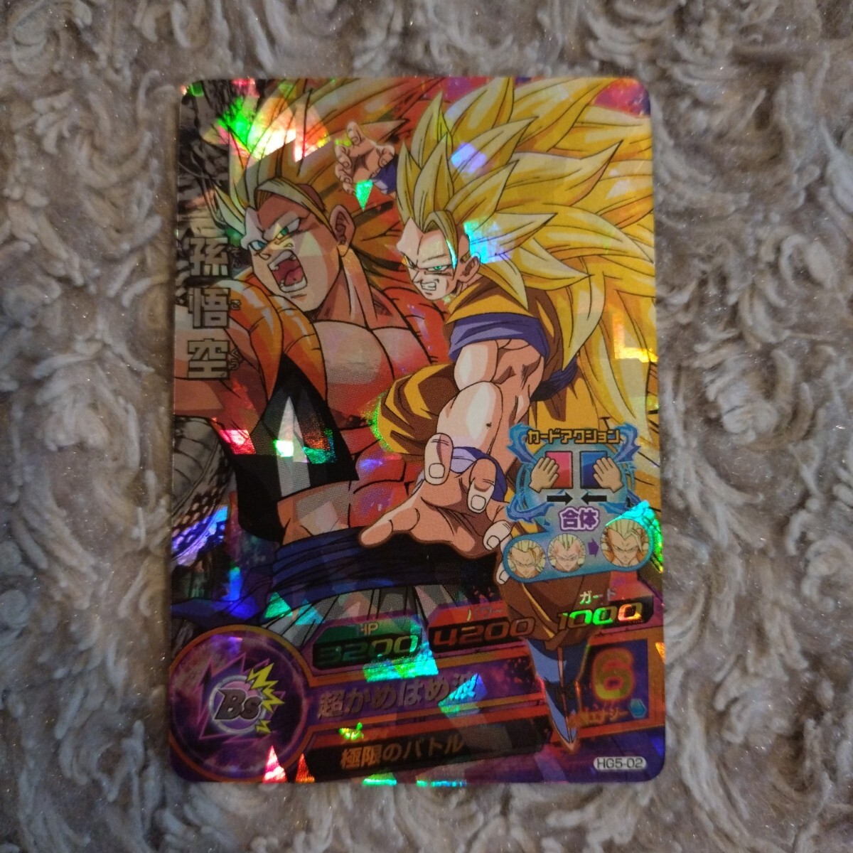Yahoo!オークション -「ドラゴンボール スーパーバトル 02」の Yahoo!オークション -「ドラゴンボール スーパーバトル 02」の