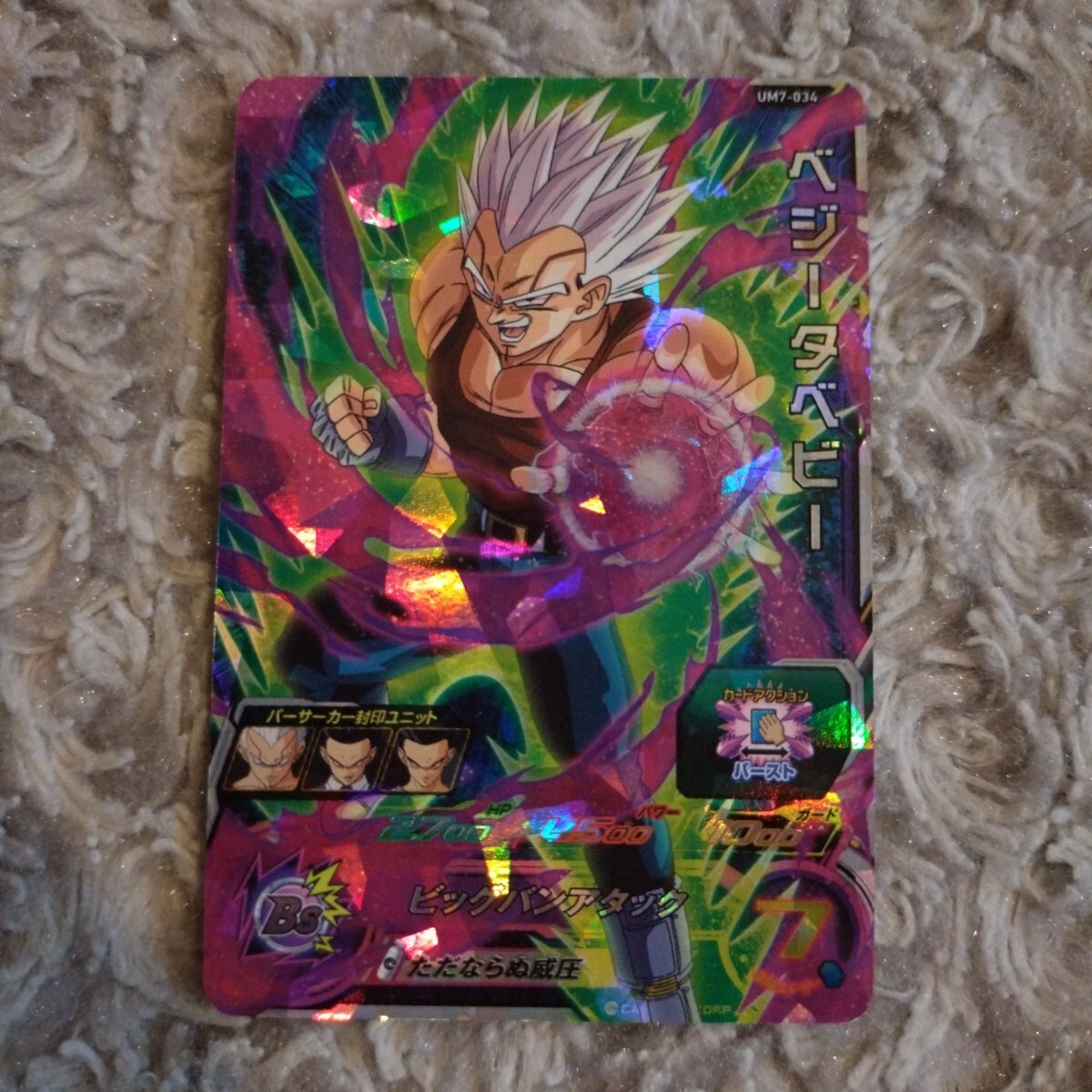 2025年最新】Yahoo!オークション -ドラゴンボールヒーローズ 2025年最新】Yahoo!オークション -ドラゴンボールヒーローズ