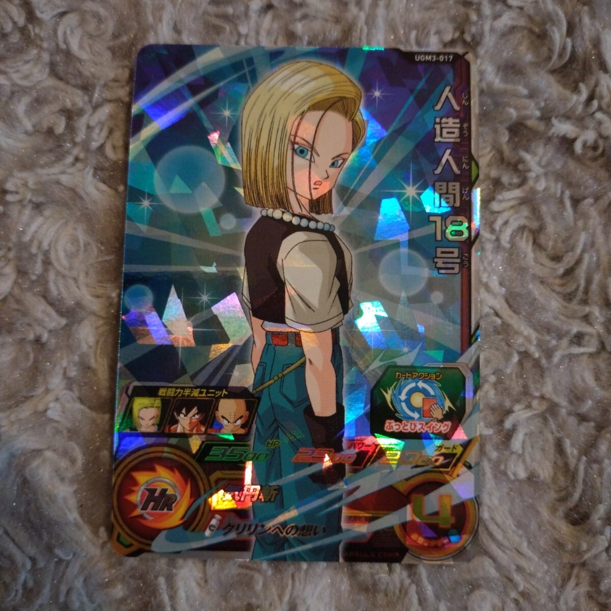Yahoo!オークション -「ドラゴンボール クリリン 18号 Yahoo!オークション -「ドラゴンボール クリリン 18号