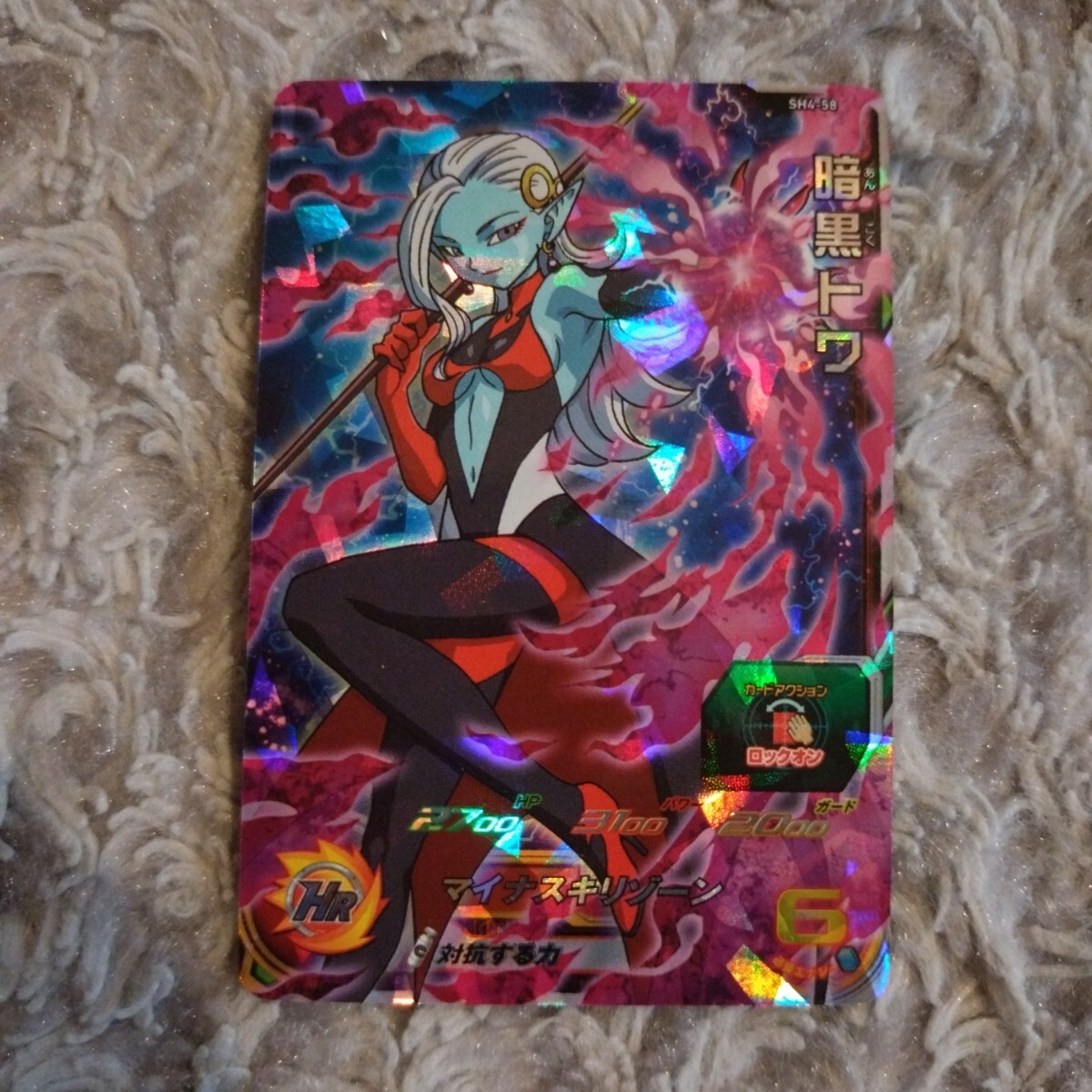 Yahoo!オークション -「GPB-63」(ドラゴンボールヒーローズ Yahoo!オークション -「GPB-63」(ドラゴンボールヒーローズ