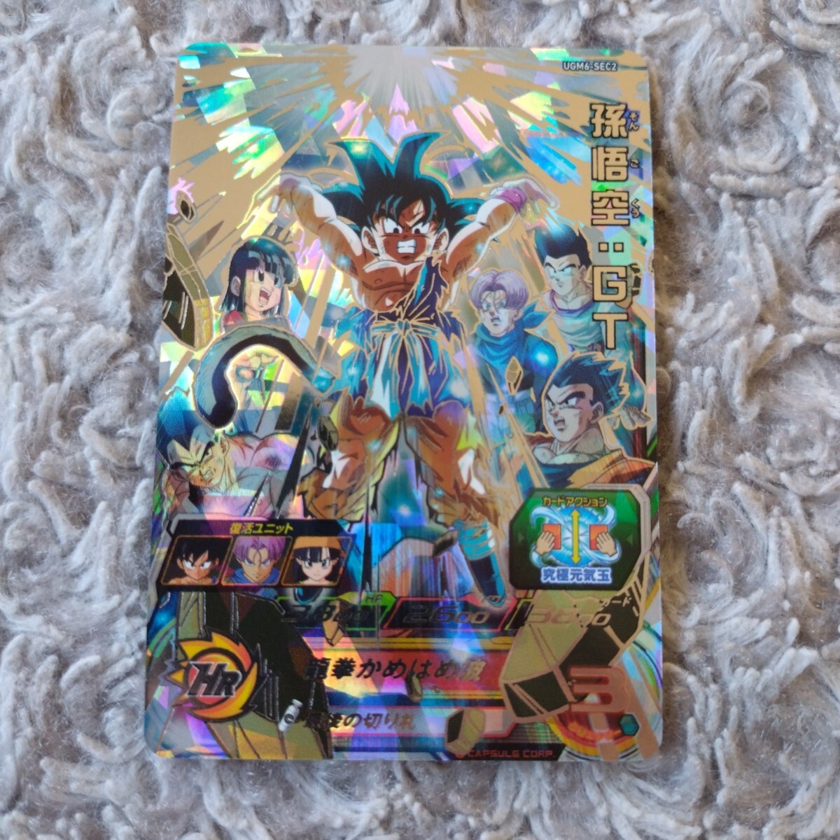 Yahoo!オークション -「ドラゴンボール 孫悟空 sec」の落札相場 Yahoo!オークション -「ドラゴンボール 孫悟空 sec」の落札相場
