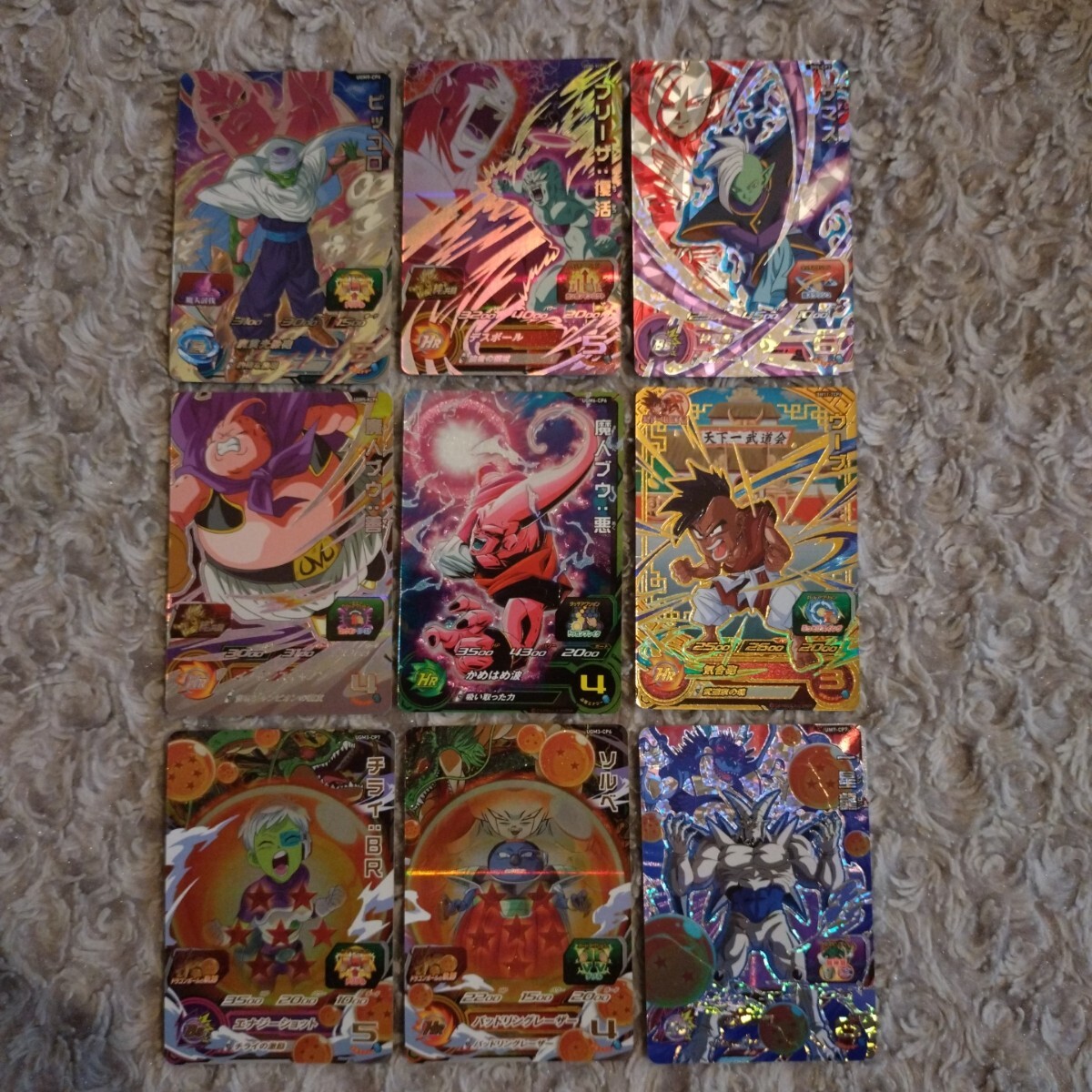 Yahoo!オークション -「ドラゴンボールヒーローズ 魔人ブウ cp Yahoo!オークション -「ドラゴンボールヒーローズ 魔人ブウ cp