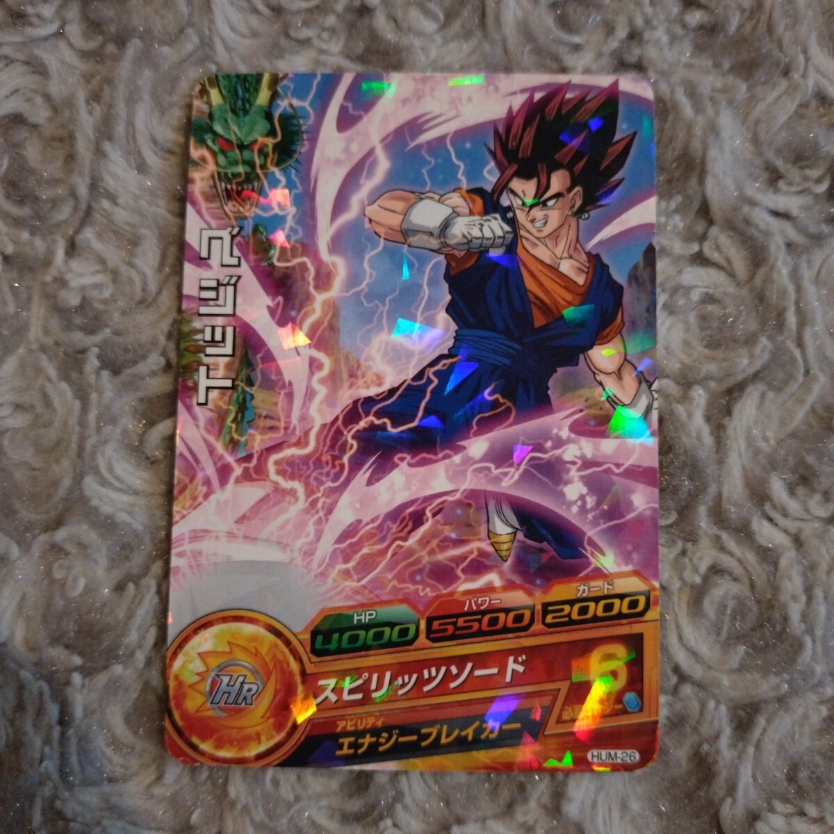 Yahoo!オークション -「ドラゴンボールヒーローズ ベジット