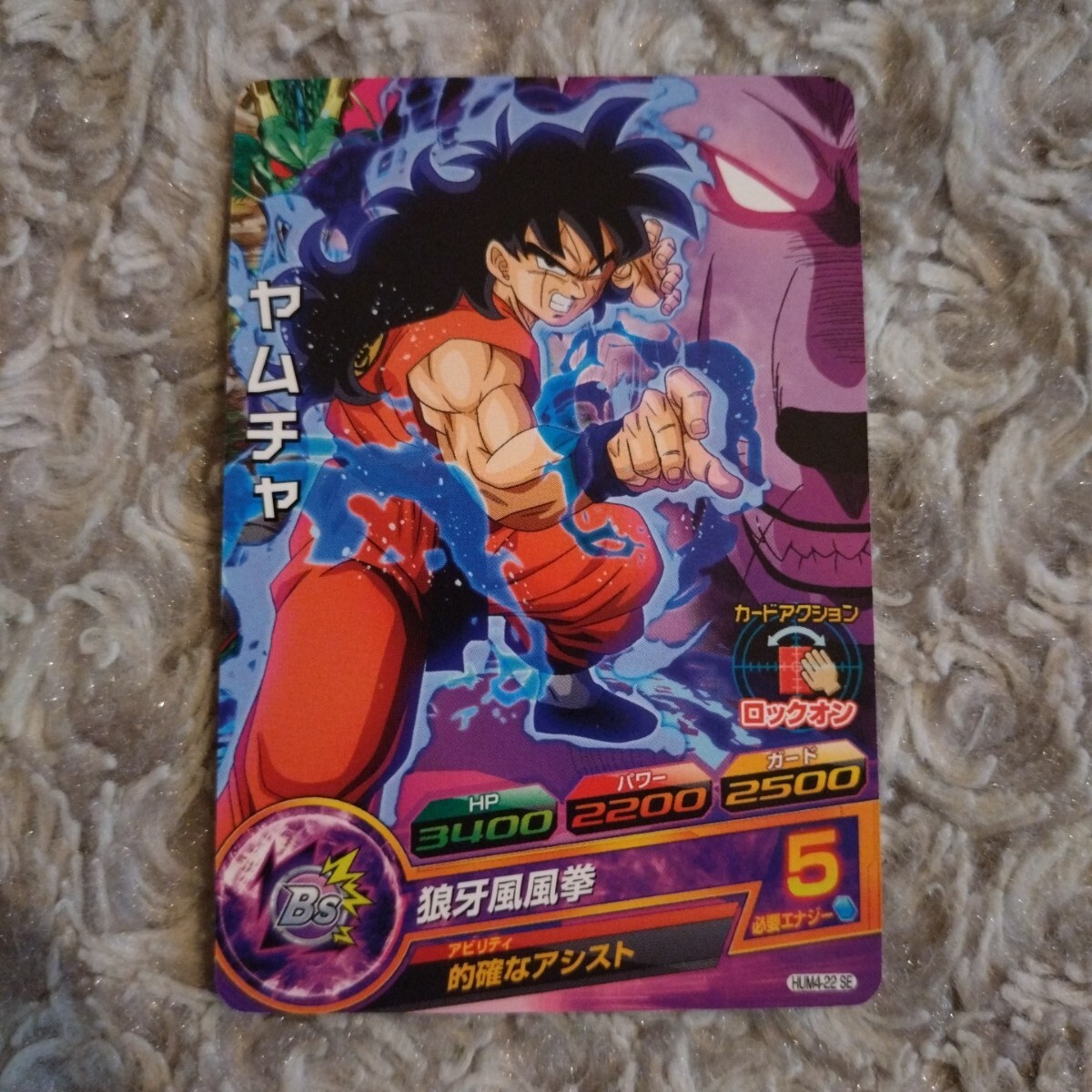 Yahoo!オークション -「ドラゴンボールヒーローズ hum4-22」の Yahoo!オークション -「ドラゴンボールヒーローズ hum4-22」の