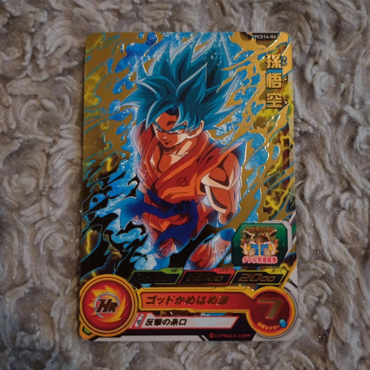 楽天市場】【中古】(未使用・未開封品) スーパードラゴンボール