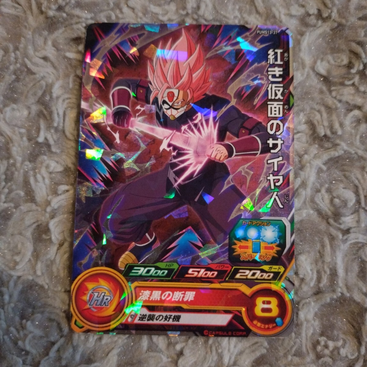 Yahoo!オークション -「ドラゴンボールヒーローズ 仮面のサイヤ Yahoo!オークション -「ドラゴンボールヒーローズ 仮面のサイヤ