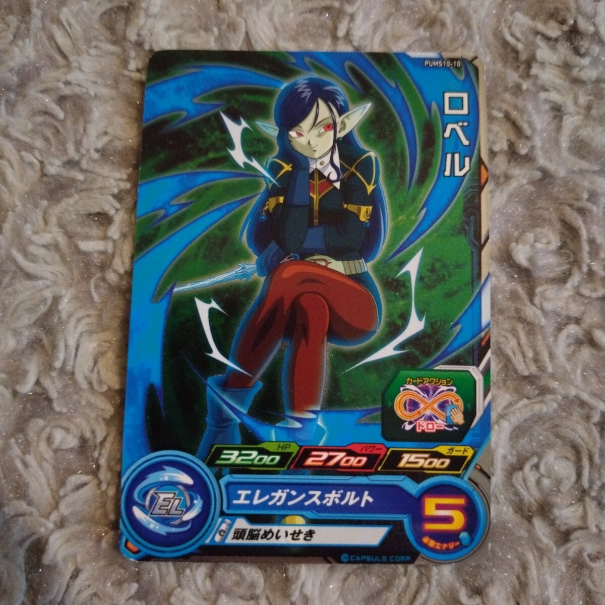 ドラゴンボールヒーローズ 引退品