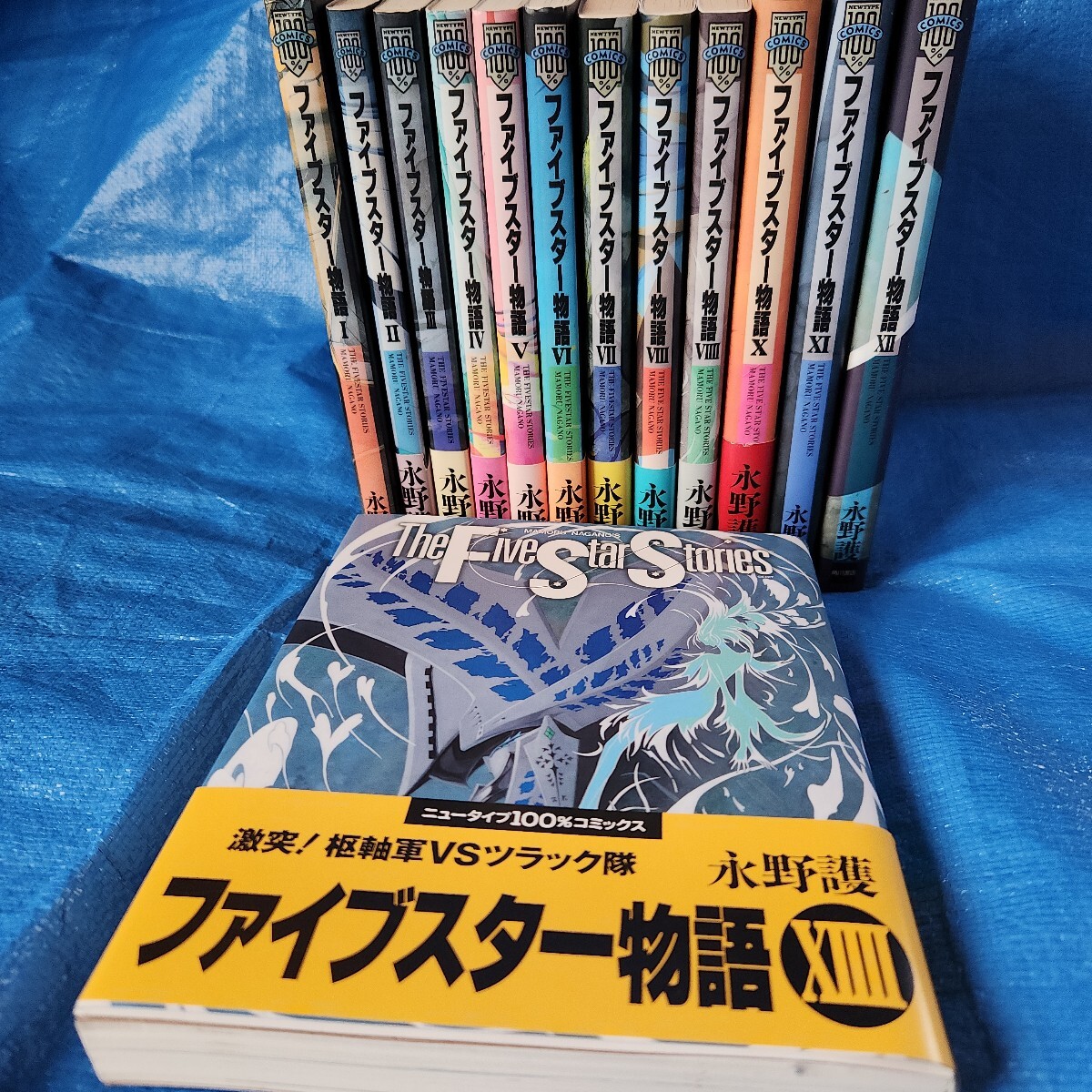 Yahoo!オークション -「ファイブスター物語 14巻」の落札相場 Yahoo!オークション -「ファイブスター物語 14巻」の落札相場
